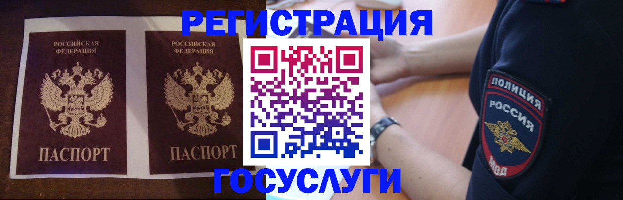 временная регистрация законно в Заволжье