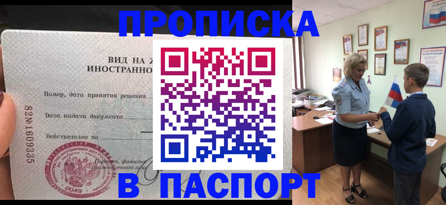 временная регистрация адрес в Заволжье