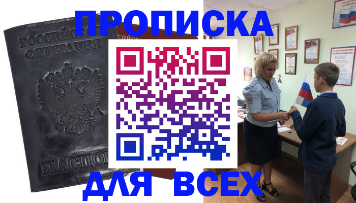 регистрация в Заволжье