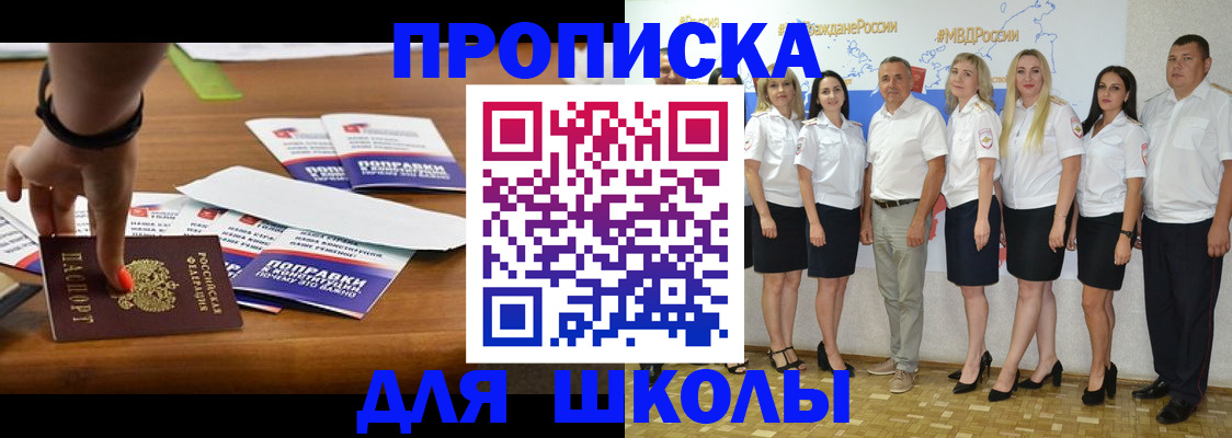 прописка для военкомата в Заволжье